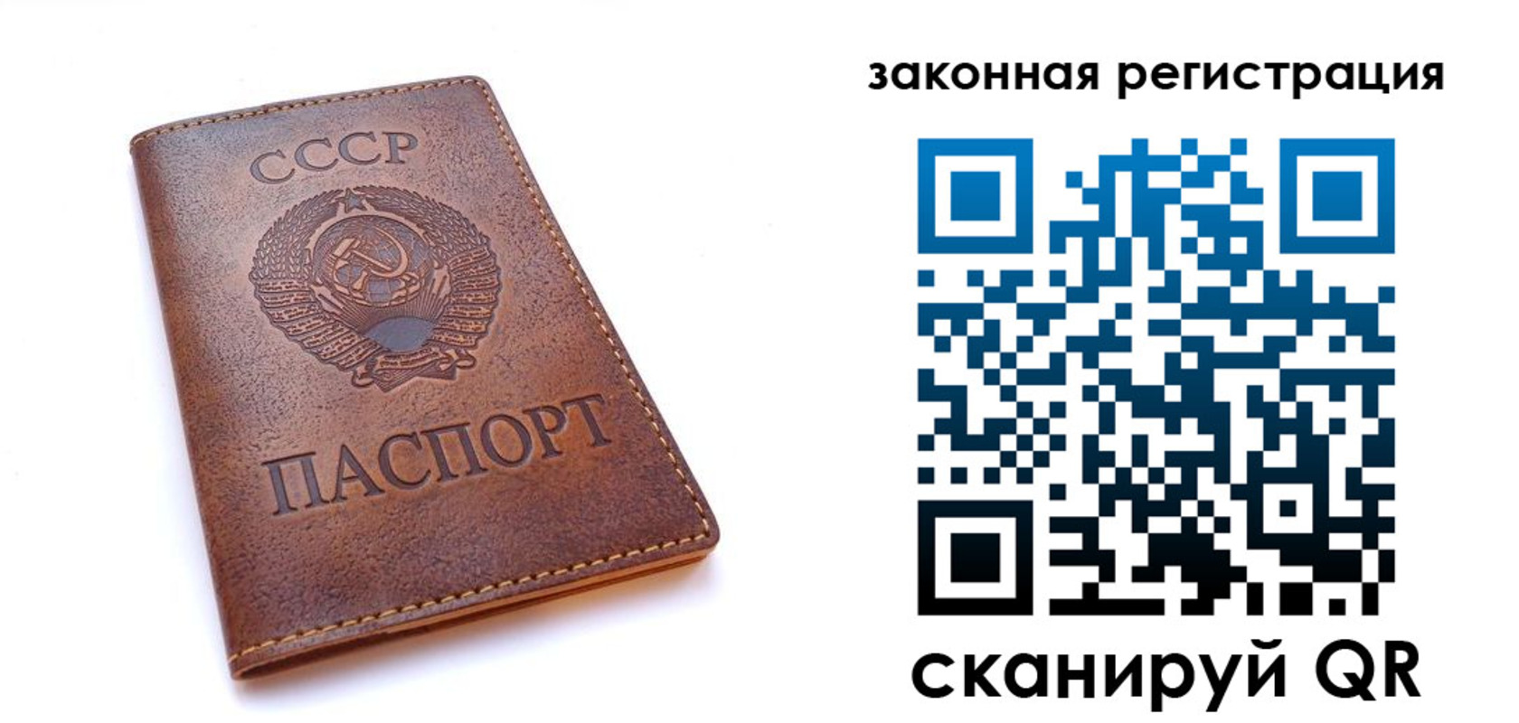 миграционный учет в Севастополе