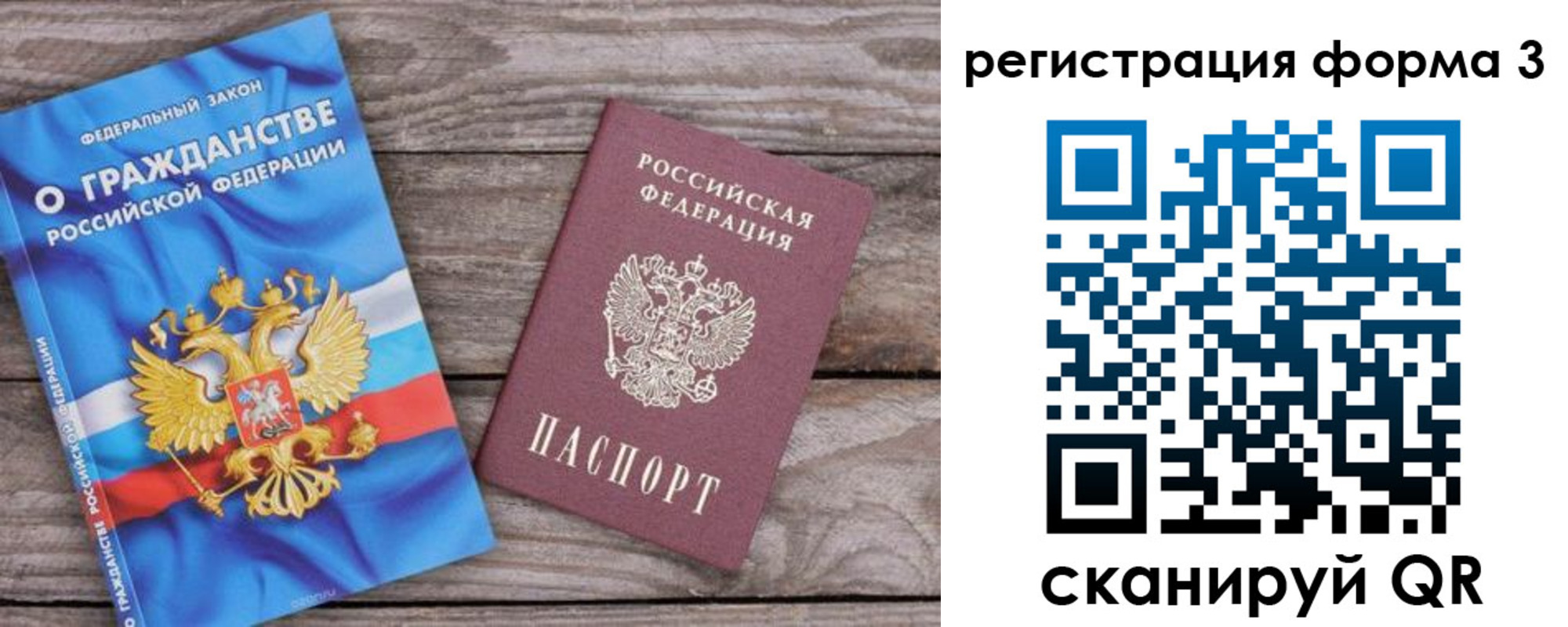 временная регистрация в Севастополе