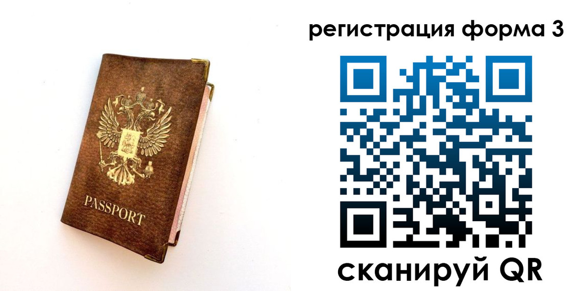 прописка законно в Севастополе