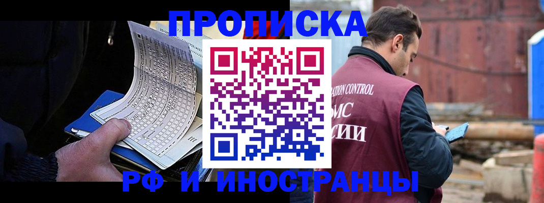 регистрация в Севастополе